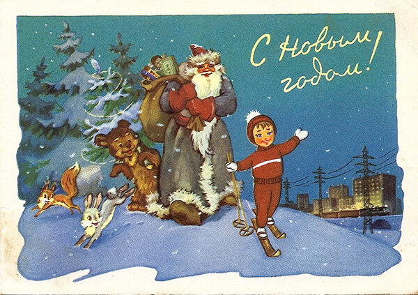 1964 г. И. Знаменский, В. Арбеков