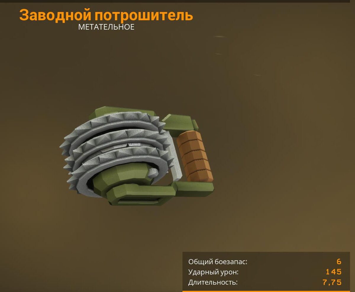 Пилы Бурильщика.
