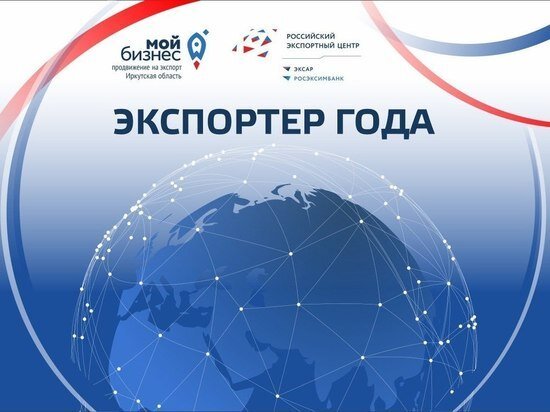     ФОТО С ТЕЛЕГРАМ-КАНАЛА МИНИСТЕРСТВА ЭКОНОМИЧЕСКОГО РАЗВИТИЯ ИРКУТСКОЙ ОБЛАСТИ