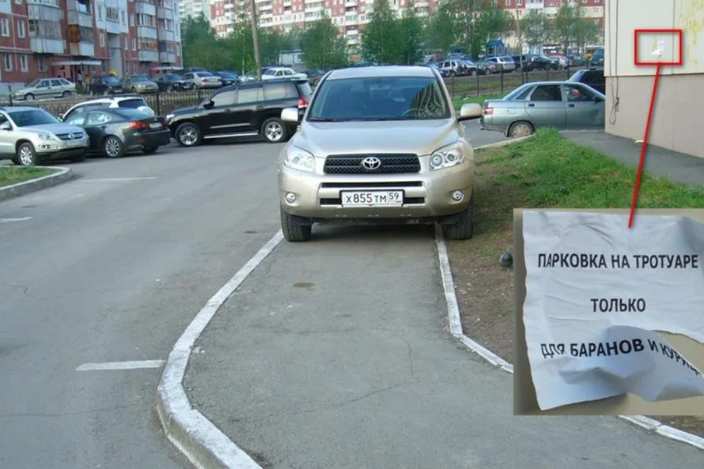 Научись парковаться картинки