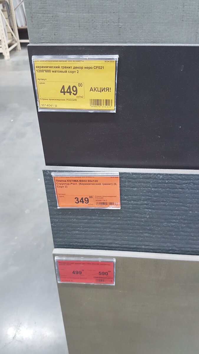 Цены  в два раза ниже первого сорта.