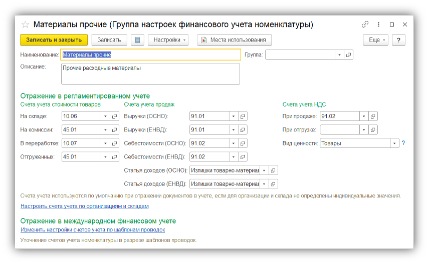 Как настроить счета в 1 с