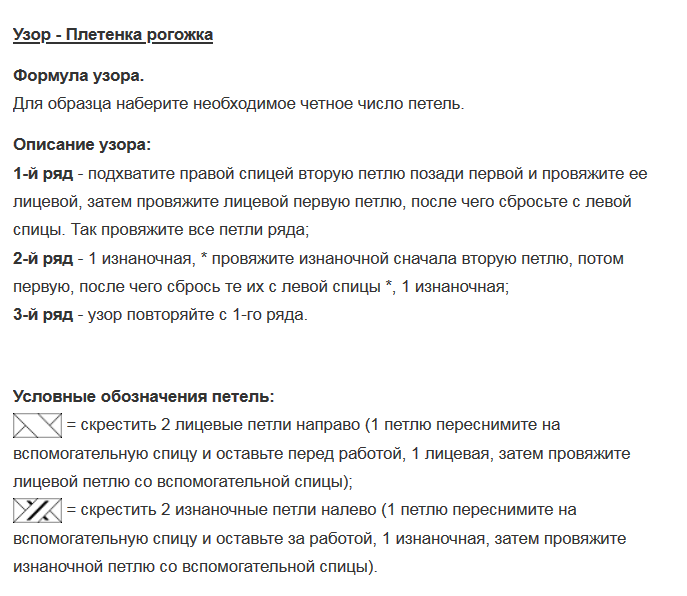 Пояснение к схеме виккеля. Скриншот с http://vyazaniex.ru Листайте
