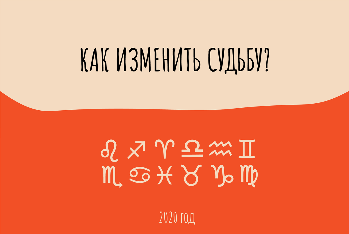 ЗНАКИ ЗОДИАКА, ГОРОСКОП, АСТРОЛОГИЯ