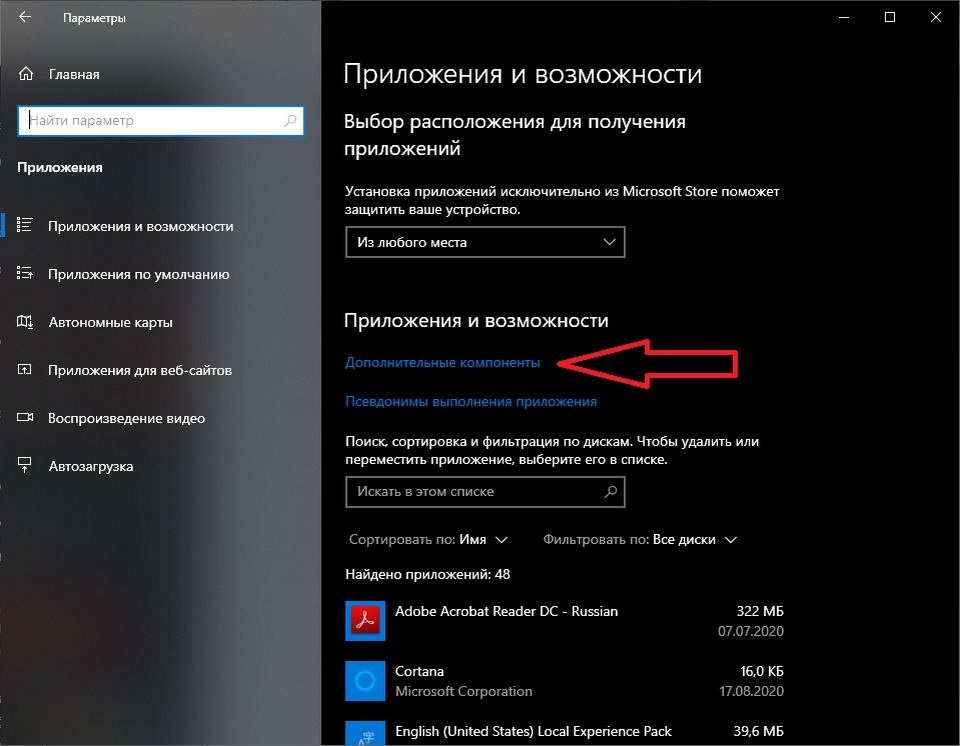 Пропал блокнот в windows 10