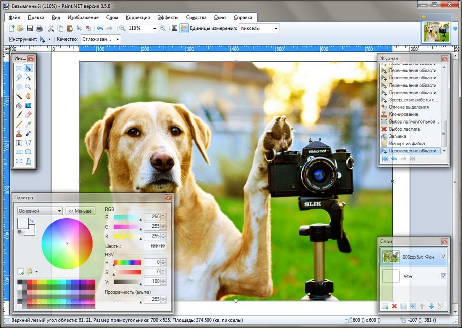 Paint a picture на русском. Paint.net. Редактор картинки. Редакторы для редактирования рисунков. Графический редактор Paint.net.