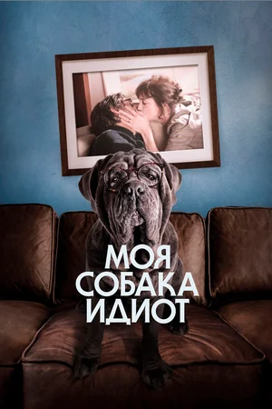 Вот так выглядит постер к фильму