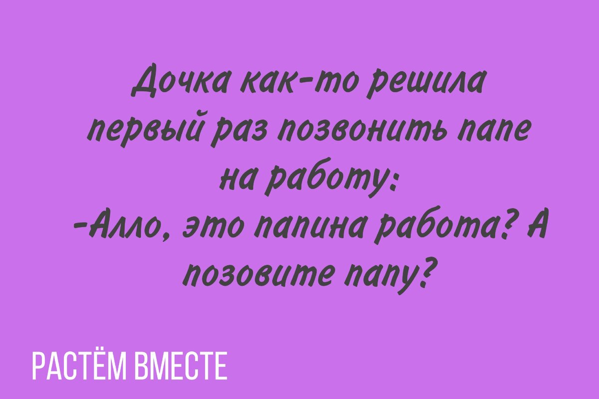 Дети говорят. Смешные и милые высказывания. Часть 2 | Растем вместе | Дзен