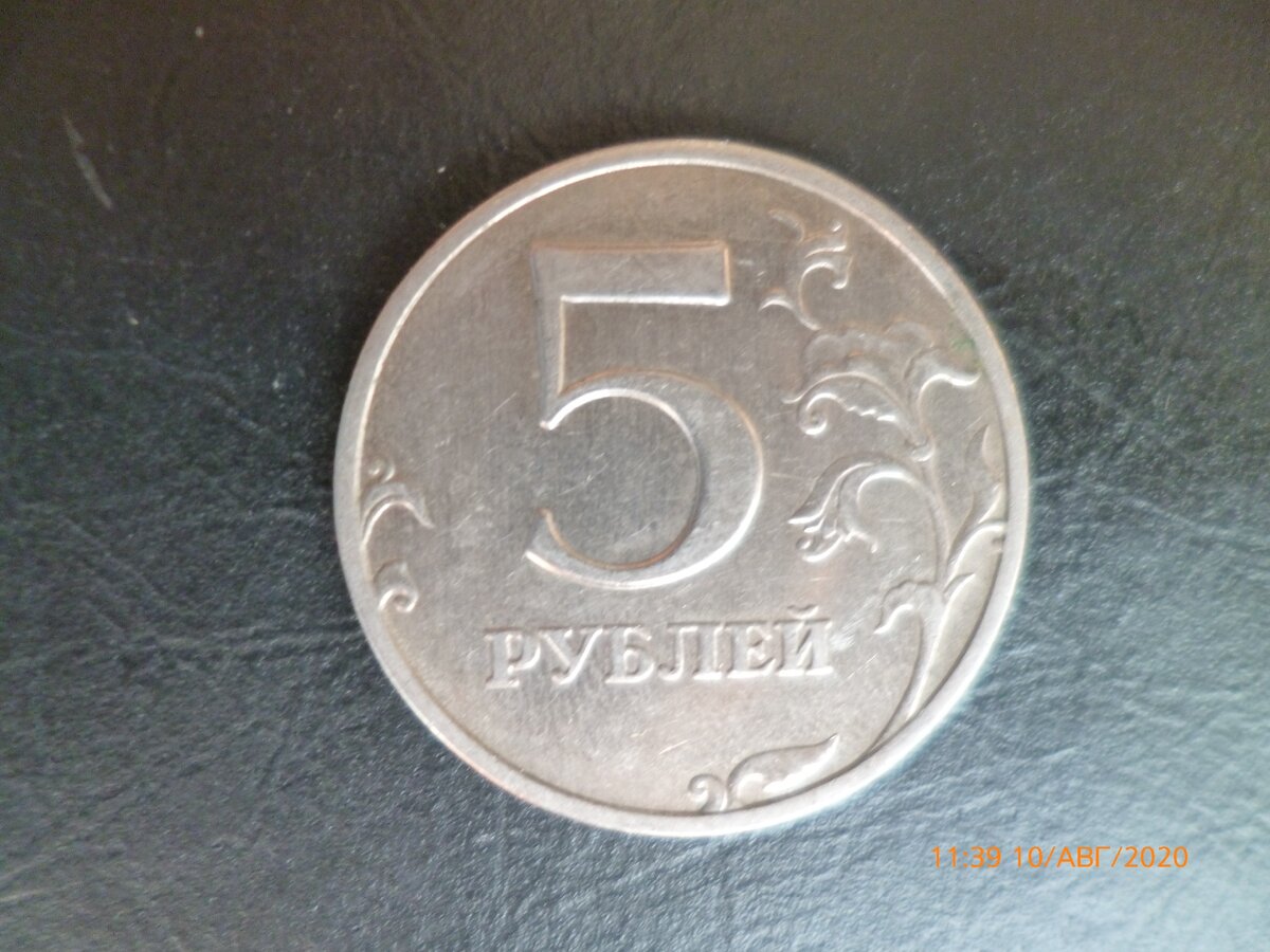 5 рублей какие ценятся с таблицей фото