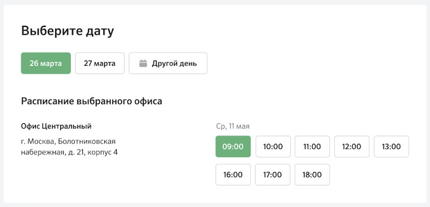 Записаться на сделку ДОМКЛИК. Запись на сделку ДОМКЛИК ипотечная. Как записаться на сделку в ДОМКЛИК. ДОМКЛИК В цифрах.