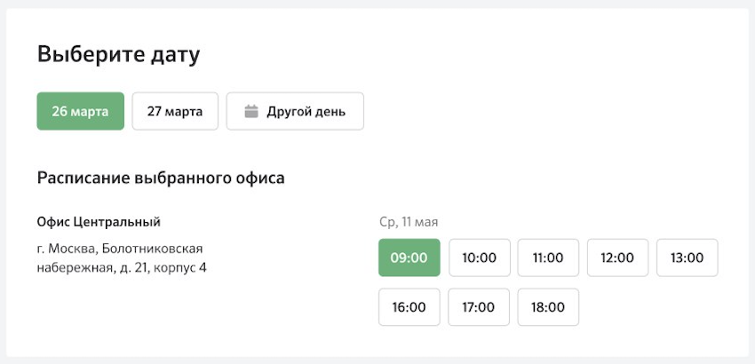 ДОМКЛИК. Записаться на сделку в дом клике. CRM ДОМКЛИК. Статусы сделки ДОМКЛИК.