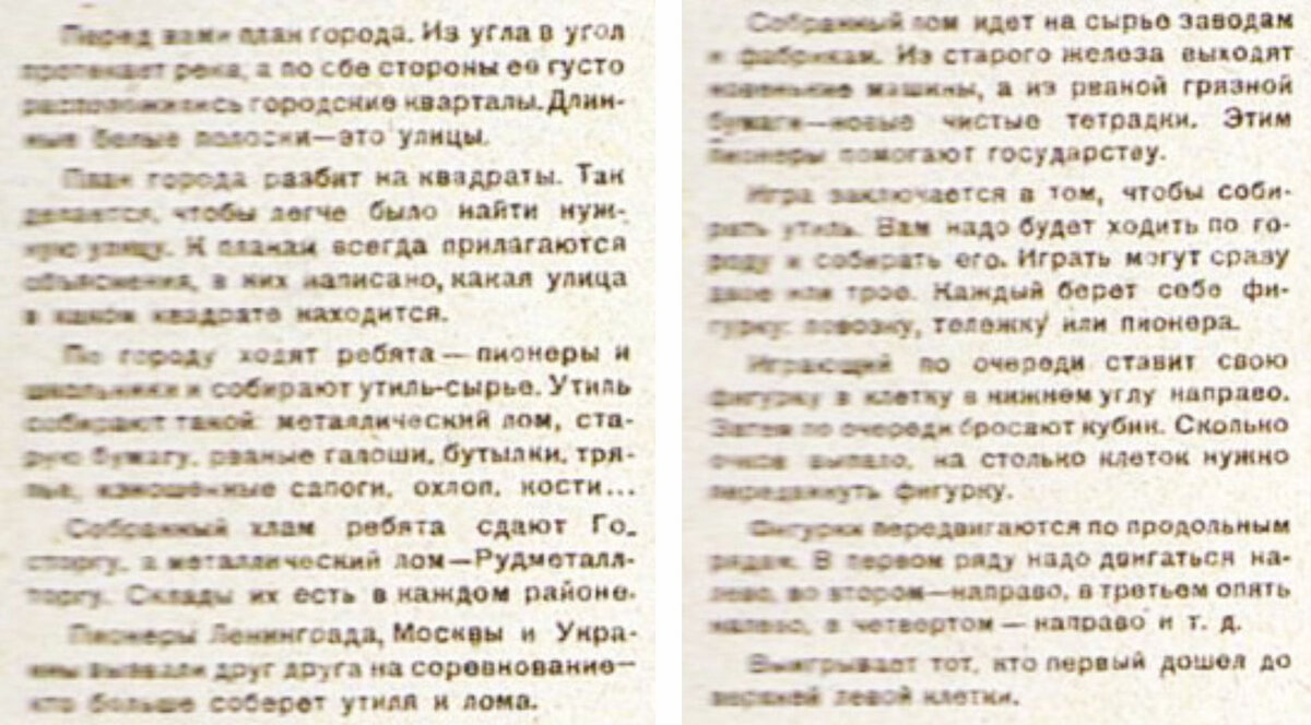 Пропагандистские настольные игры раннего СССР | Ленинградский графоман |  Дзен