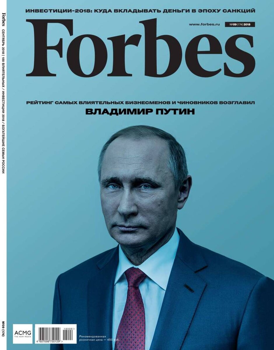 Журнал форбс самые богатые. Forbes обложка. Журнал форбс. Обложка журнала форбс. Обложки журнала Forbes Россия.