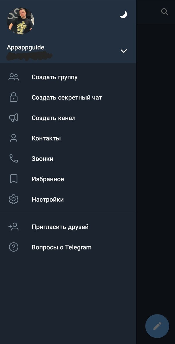 Список функций аккаунта Телеграм