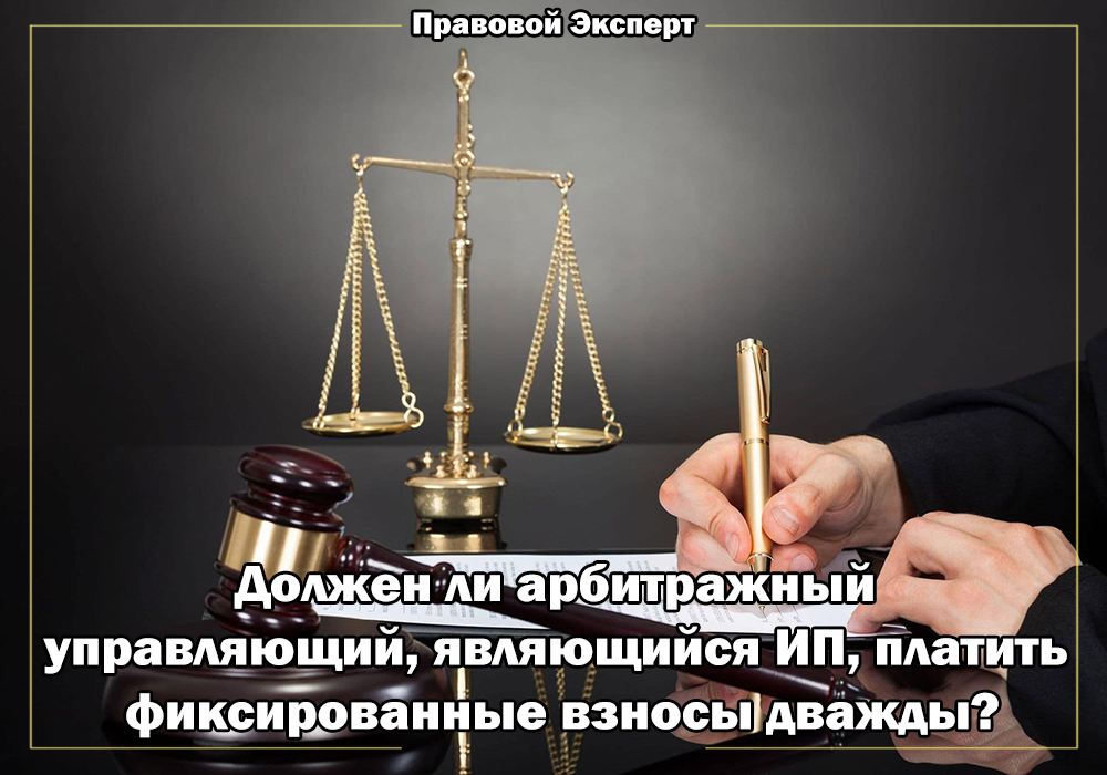 Арбитражный управляющий должен. С днем арбитражного управляющего поздравления. С днем арбитражного управляющего открытка. День арбитражного управляющего. День арбитражного управляющего в России.