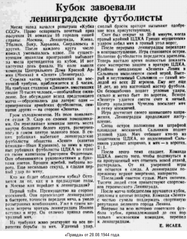 фото  http://fc-dynamo.ru/