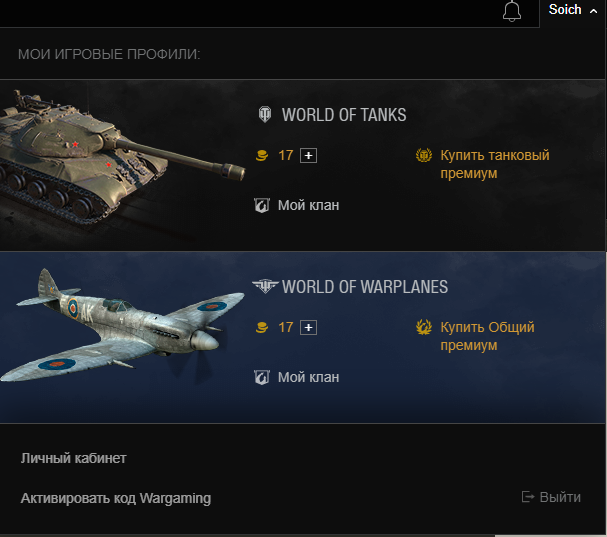 Скриншот портала worldoftanks.ru