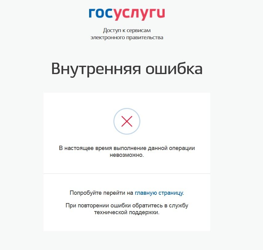 Госуслуги при входе нет подключения к интернету Что делать туристу, если тест на ковид потерялся на "госуслугах"? Папаша Ньюс Дз