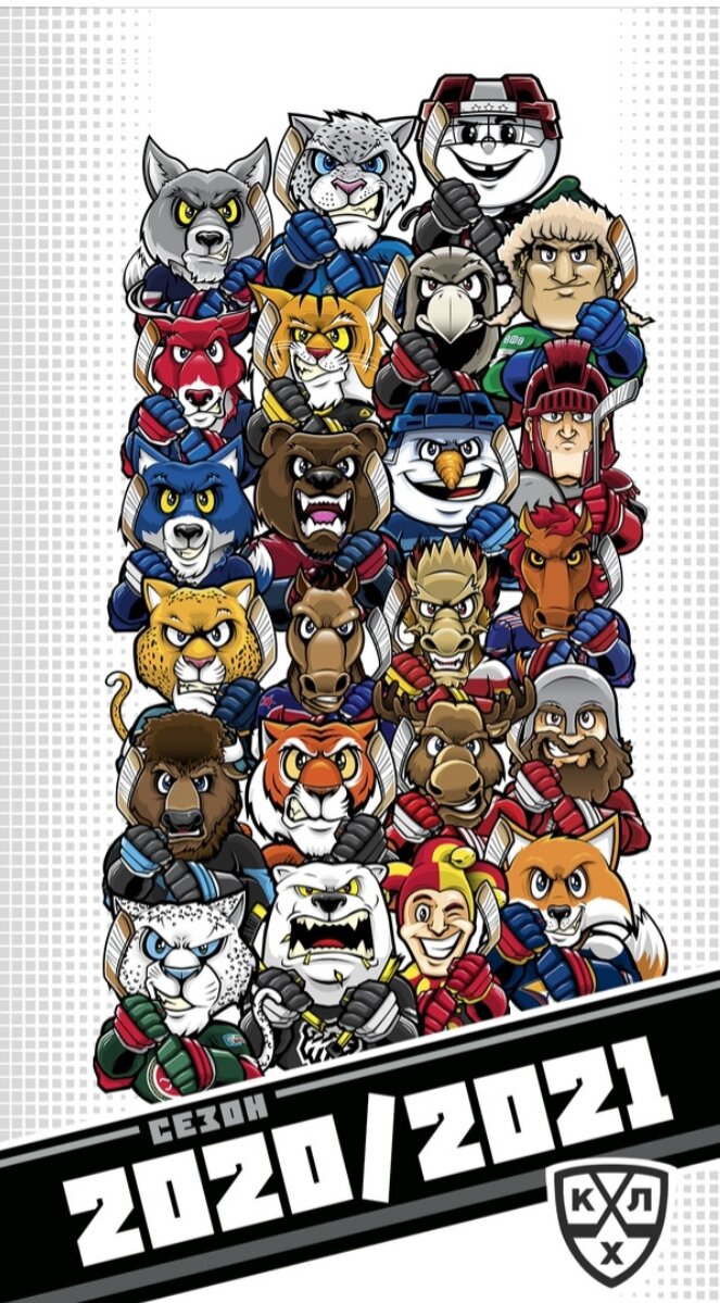 Афиша сезона 2020/2021 от КХЛ
