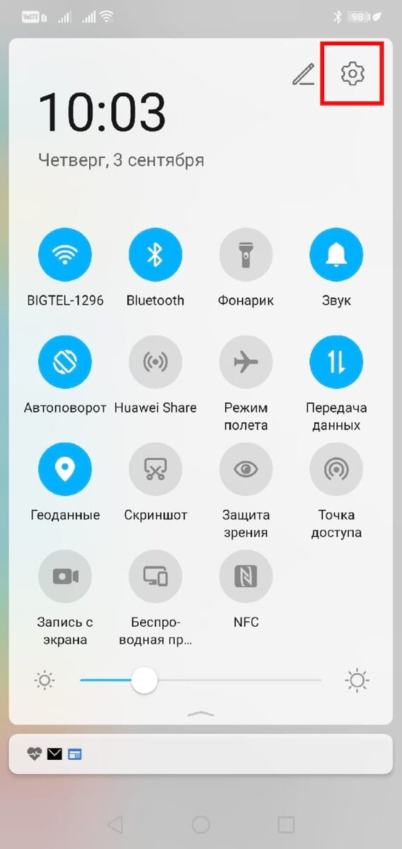 Android получает не только большое ежегодное обновление прошивки, но также есть небольшие ежемесячные обновления.