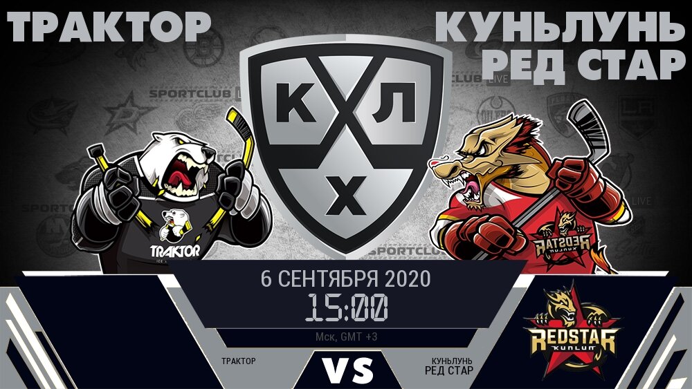 Кунь лунь трактор прогноз. Трактор кхл логотип. Кунь лунь трактор прогноз. Лукас локхарт. Трактор куньлунь ред стар.