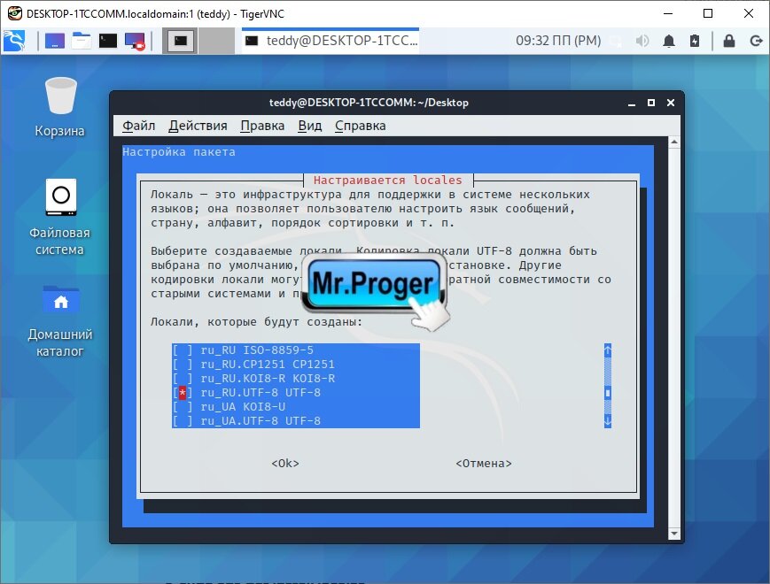 Советы по настройке графического интерфейса на Kali Linux