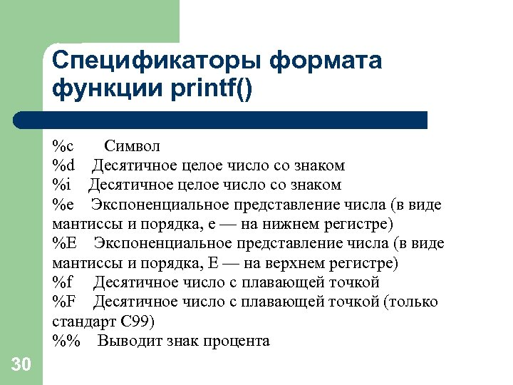  выражение-конструкция из констант переменных в знаках операций,функций и скобках. если операция производится с 1 переменной то она унарная. к 2м-бинарная.-2