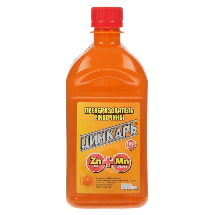 Рис. 2. Преобразователь ржавчины.