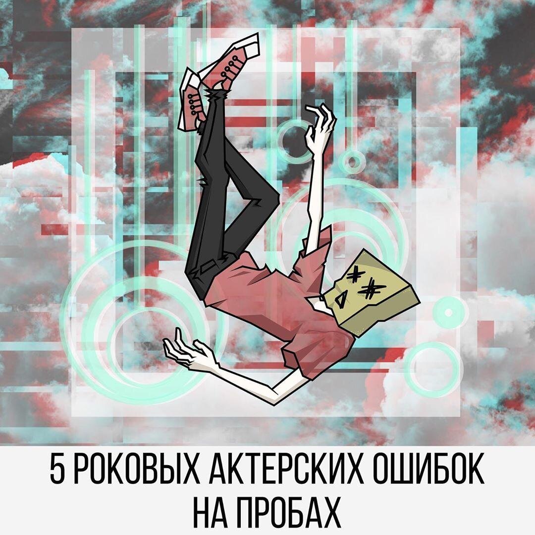 Школа актерского мастерства и маркетинга.
