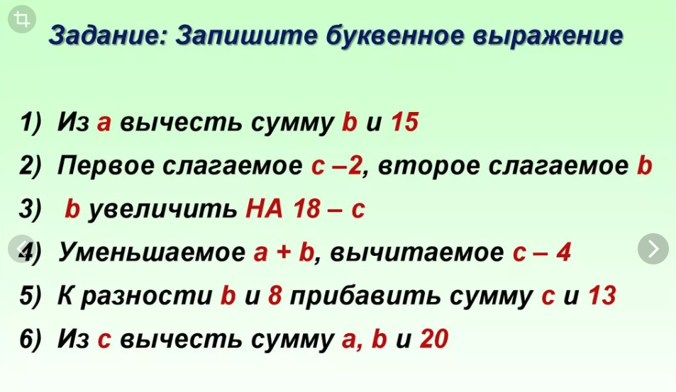 Что такое выражение в математике. Как решать буквенные выражения. Задания по математике 2 класс карточки буквенные выражения. Решение задач с помощью буквенных выражений 3 класс. Числовые и буквенные выражения