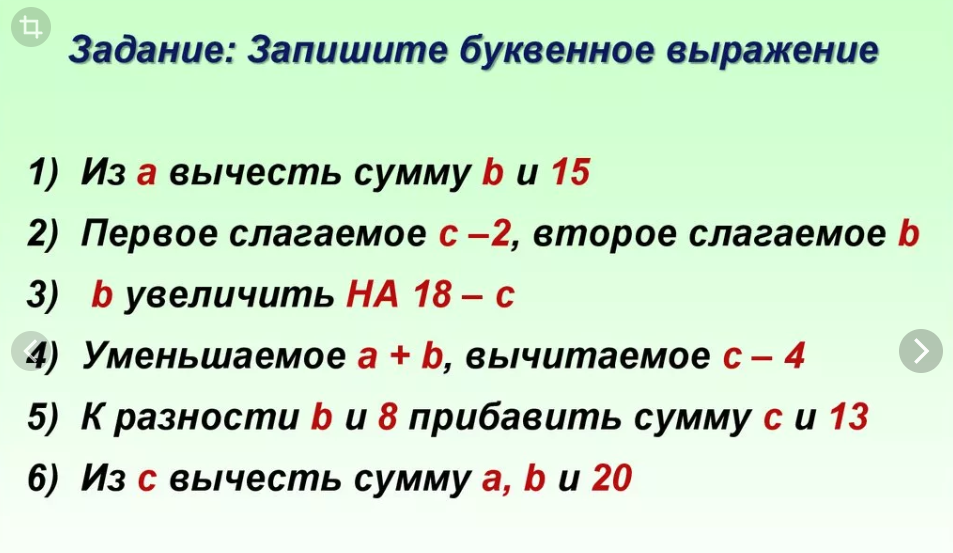 Что такое выражение в математике. Как решать буквенные выражения. Задания по математике 2 класс карточки буквенные выражения. Решение задач с помощью буквенных выражений 3 класс. Числовые и буквенные выражения.