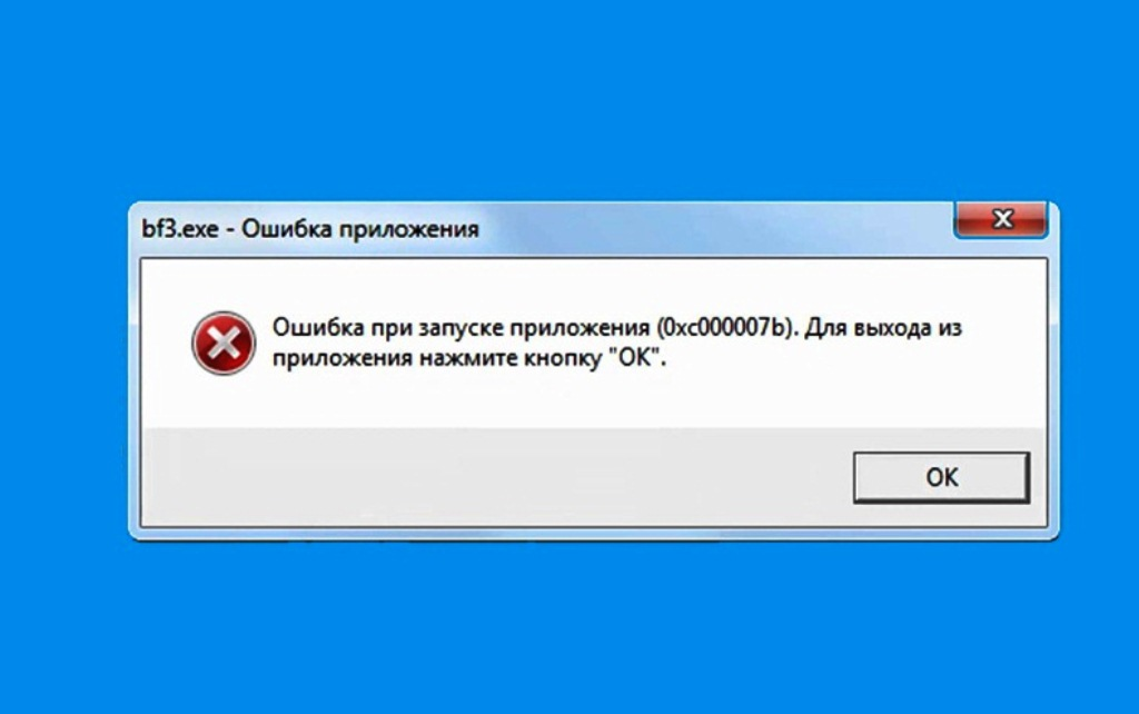 Kak ispravit. 000xc0007b. Ошибка запуск программы невозможен. Ошибка 0xc000007b. Ошибка при запуске приложения 0xc000007b.