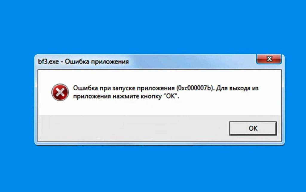 Что делать если при запуске. 000xc0007b. Ошибка запуск программы невозможен. Ошибка 0xc000007b. Ошибка при запуске приложения 0xc000007b.