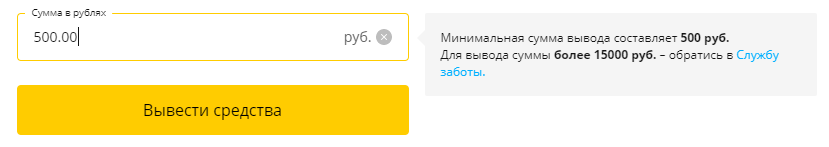 Вывод на LetyShops