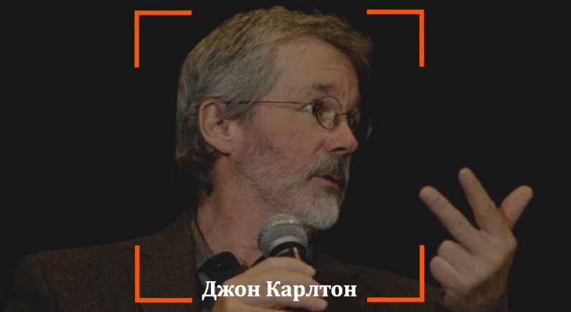 Джон Карлтон (John Carlton) - известный копирайтер и первопроходец в онлайн-маркетинге