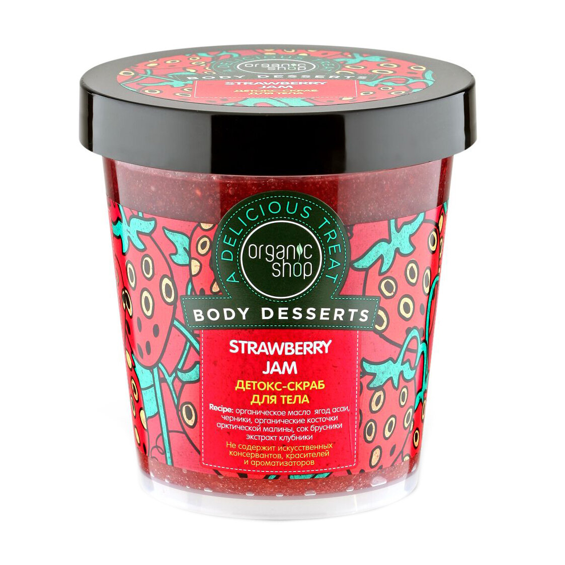 Скраб для тела Strawberry Jam, Organic Shop