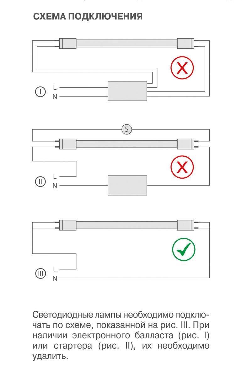 Как подключить диодную лампу вместо люминесцентной схема фото