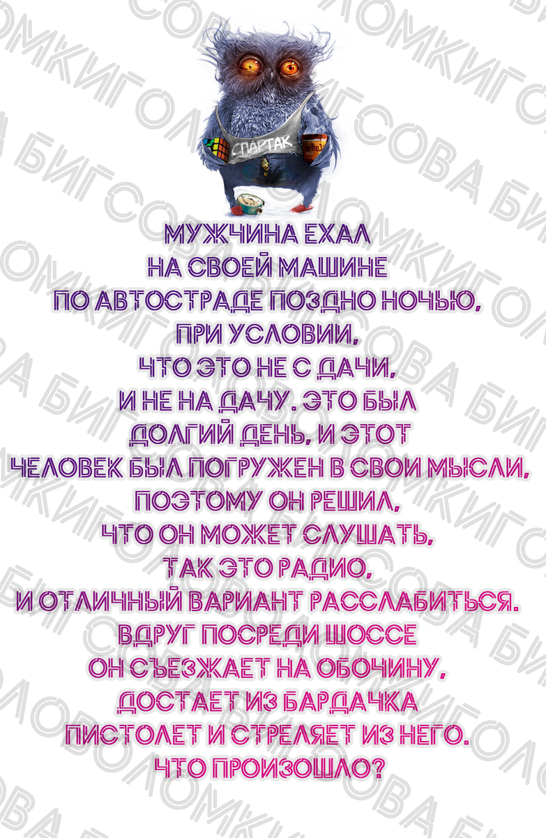 Логическая головоломка|Истина где-то рядом, найдите ответ.Раскройте тайну,что произошло?