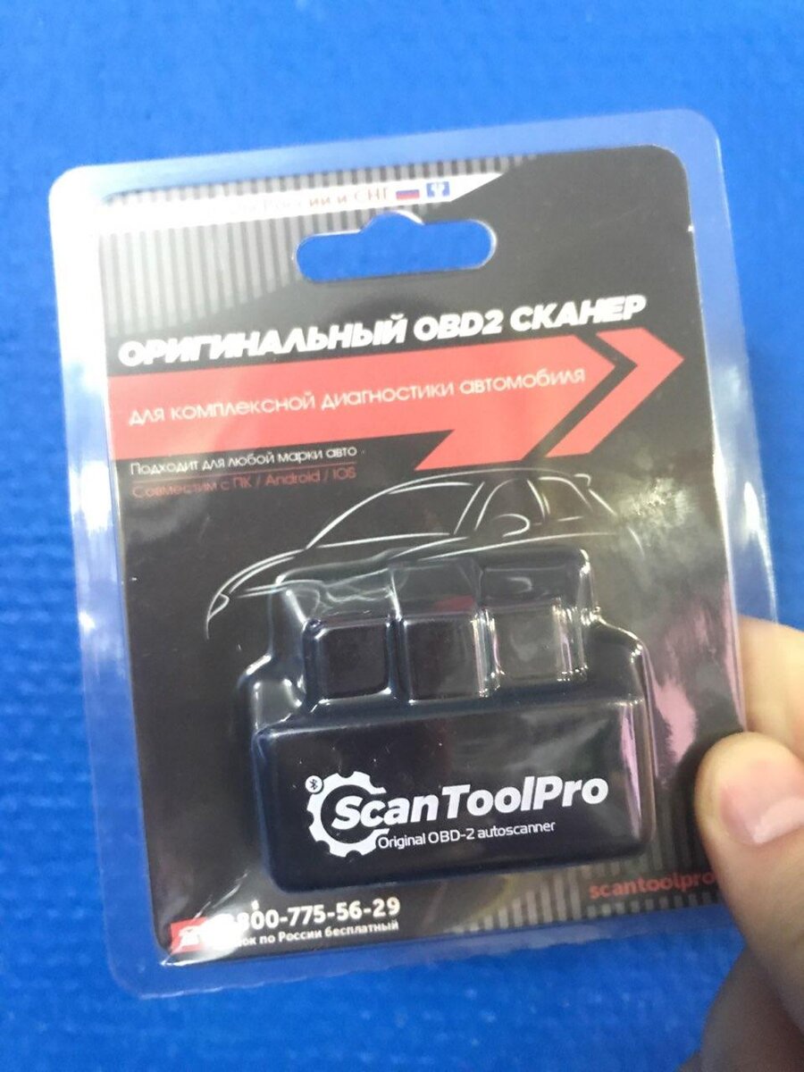 Scan Tool Pro Black Edition
