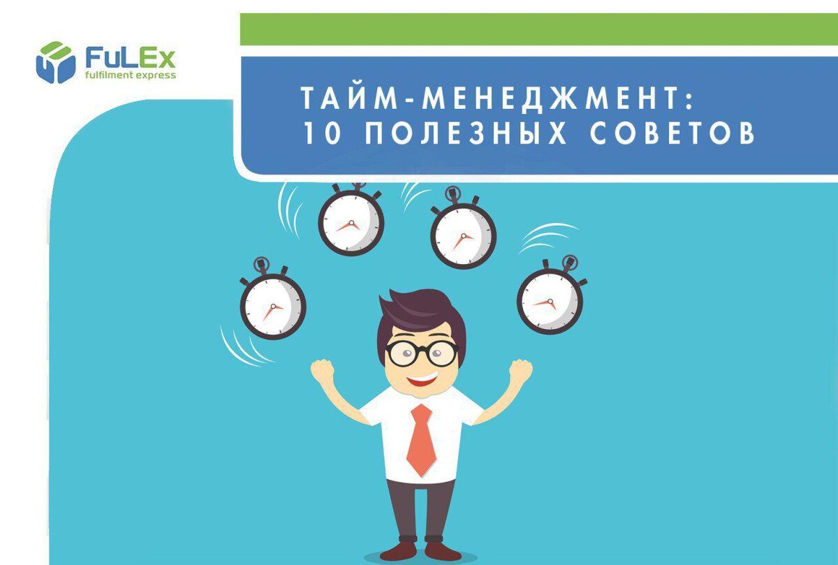 Нехватка времени. Отдых тайм менеджмента. Отдых тайм менеджмента. Тренинг по тайм менеджменту. Эффективный тайм менеджмент.
