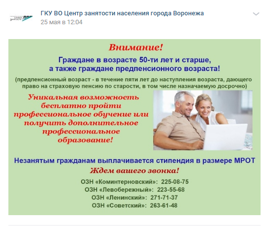 Дополнительные гарантии социальной поддержки граждан предпенсионного возраста схема