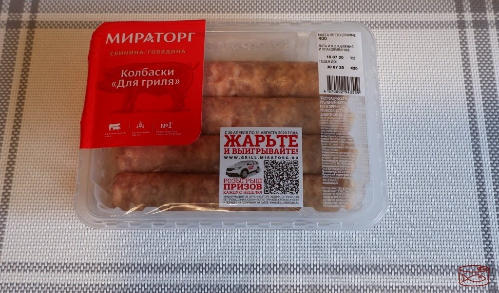 Мираторг колбаски для гриля - обзор-эксперимент, фото автора