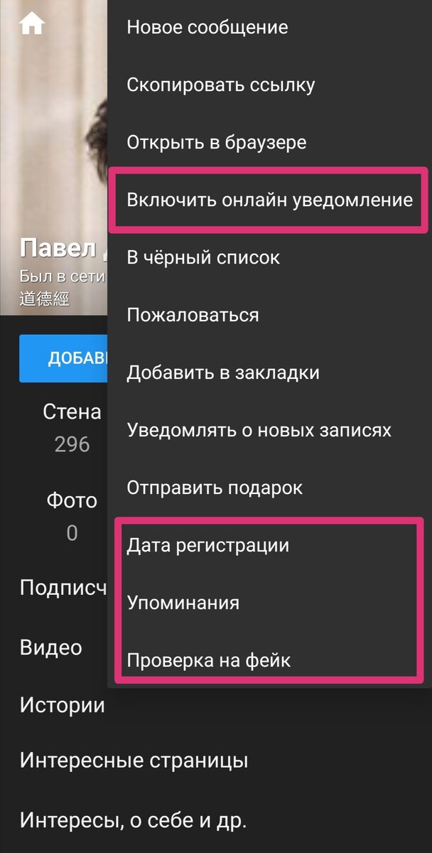 Как быть невидимым Вконтакте (offline) для всех