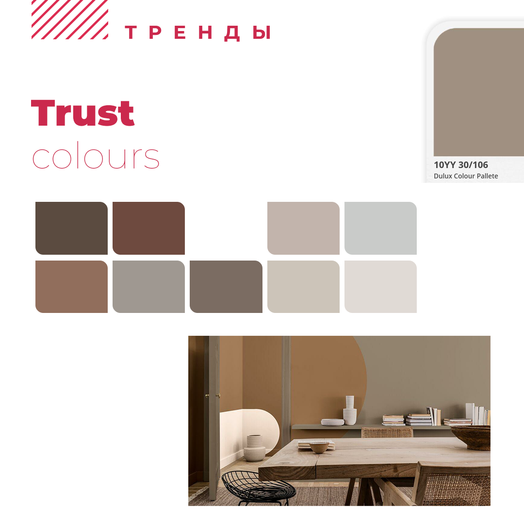 Dulux тон Brave ground