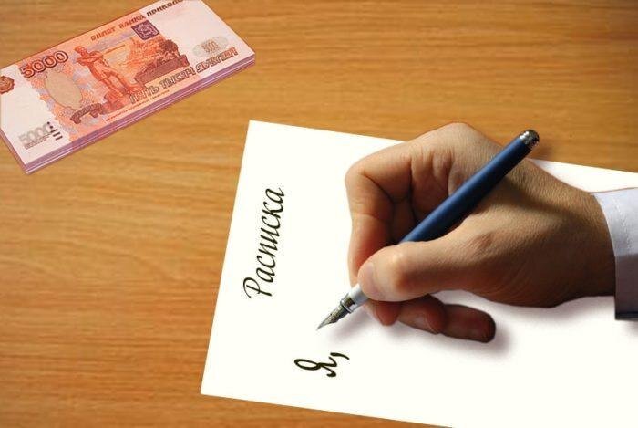 Передавая наличные, необходимо получить расписку. Фото: news.myseldon.com