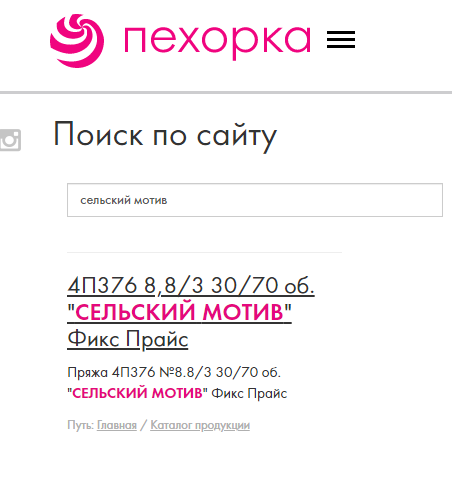 Удивительно - прямо в товаре есть ссылка на "Фикс Прайс".
