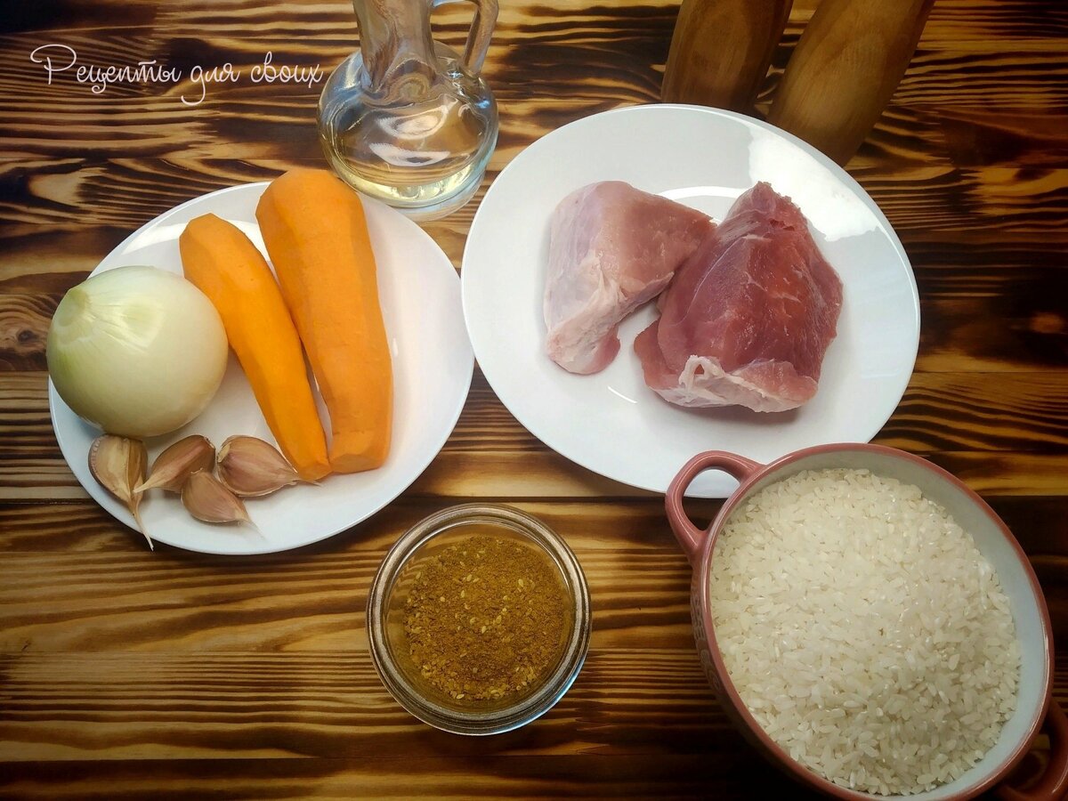 Ингредиенты для приготовления свинины с рисом в мультиварке