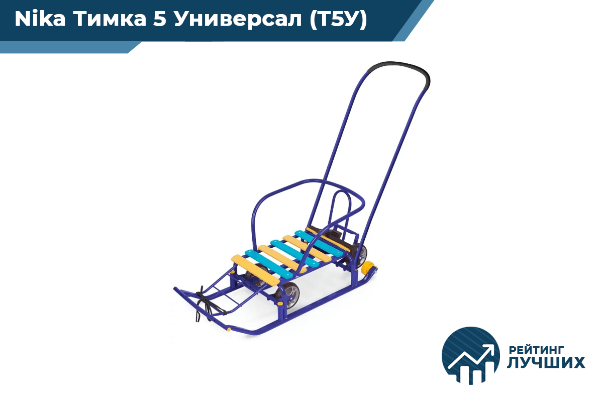 Тимка 5 универсал Тимка 5 универсал