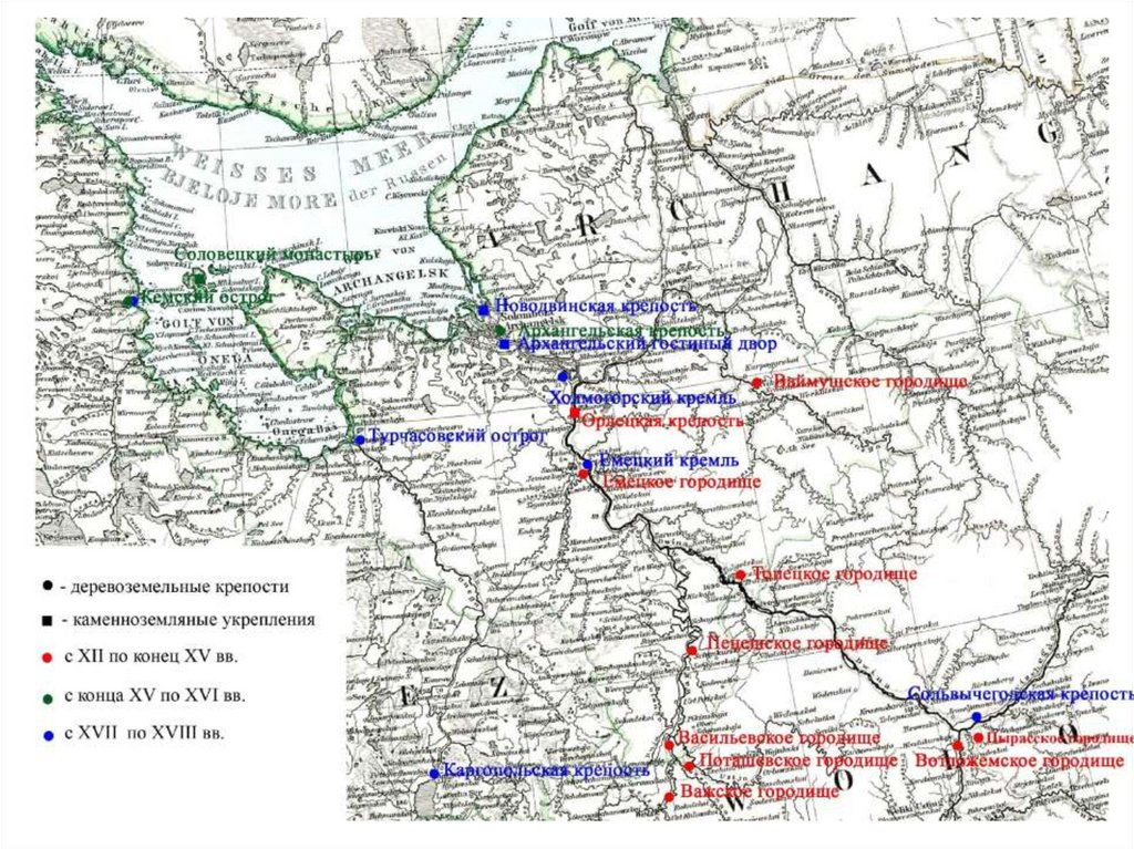 Северные крепости