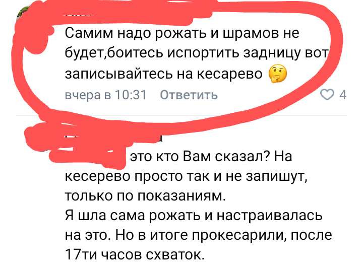 Как дела пока не родила картинки